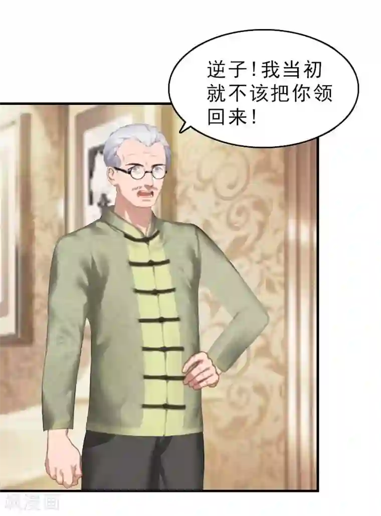 乔少的心尖宠第26话 居然是你
