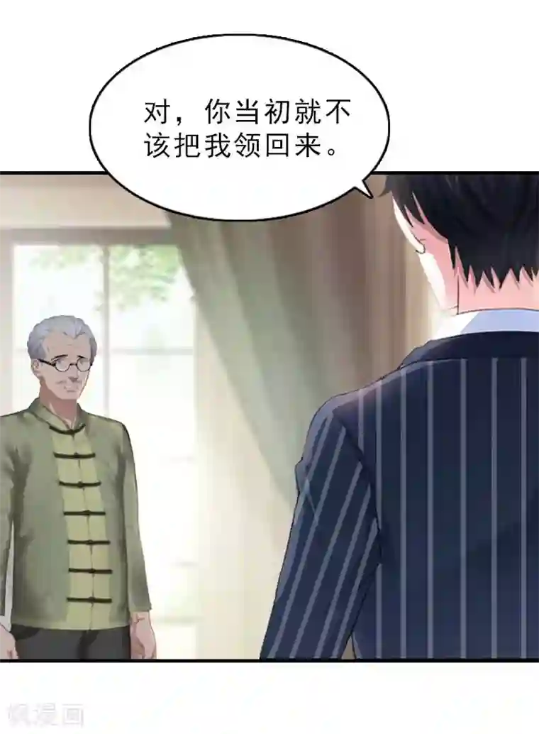 乔少的心尖宠第26话 居然是你