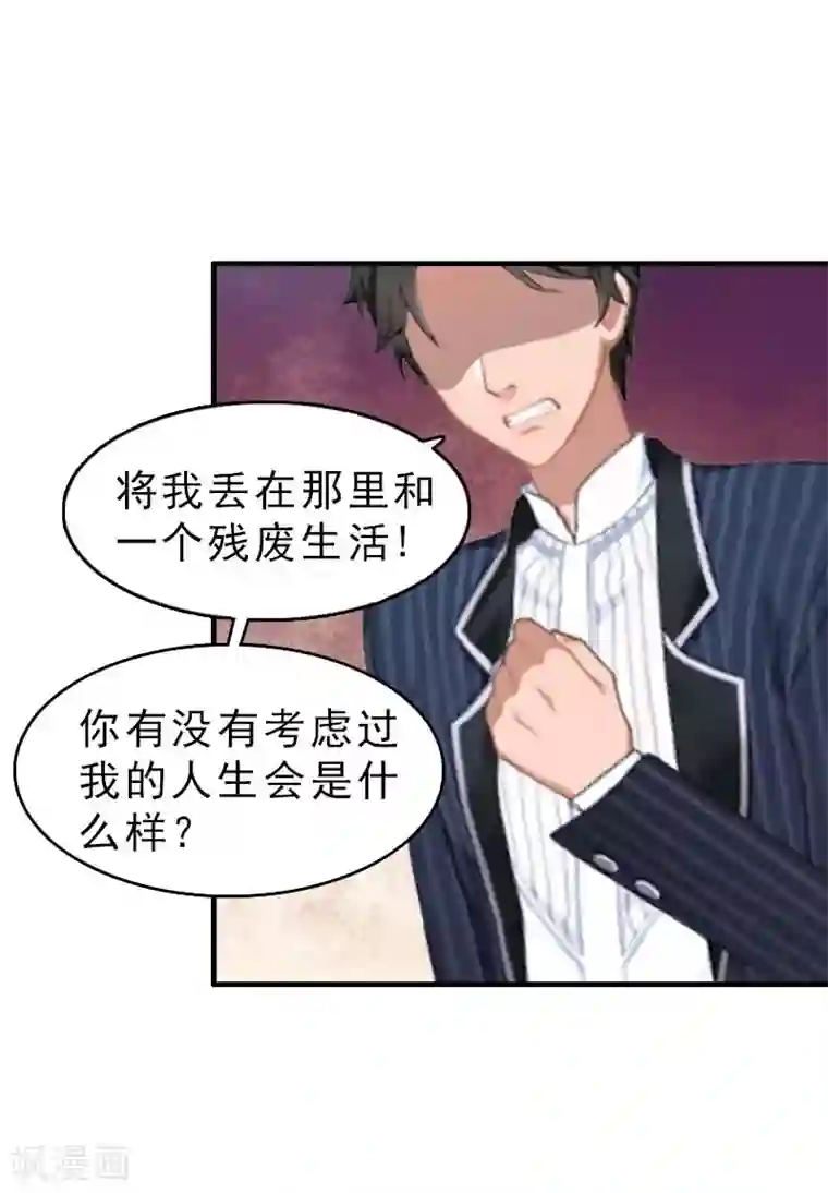 乔少的心尖宠第26话 居然是你