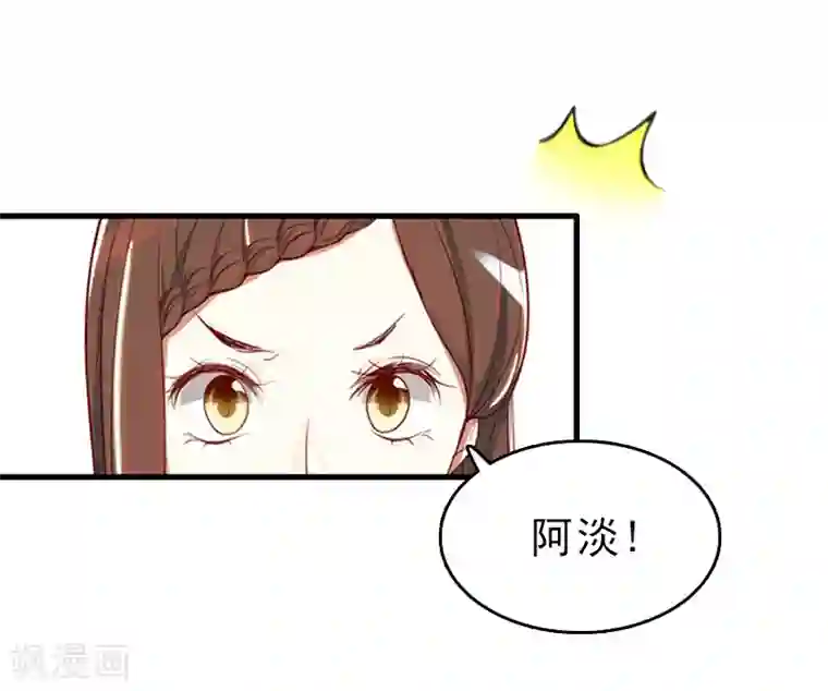 乔少的心尖宠第26话 居然是你