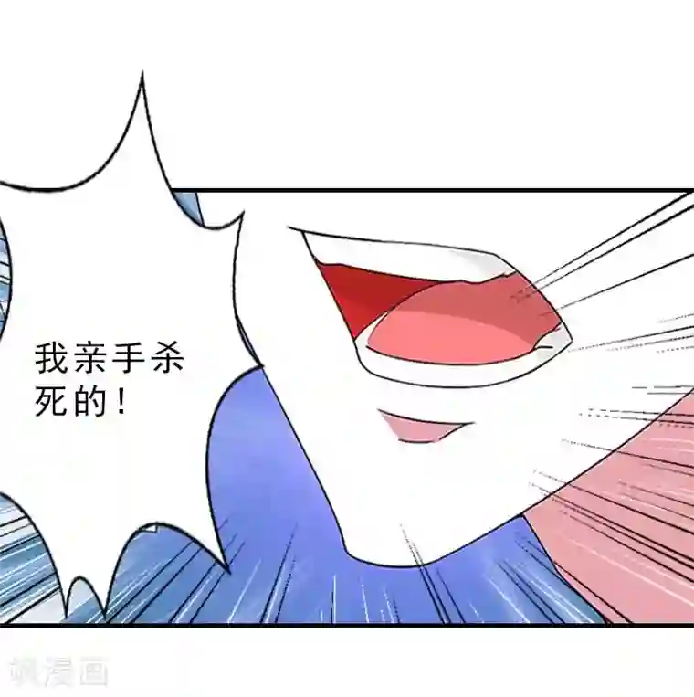 乔少的心尖宠第26话 居然是你