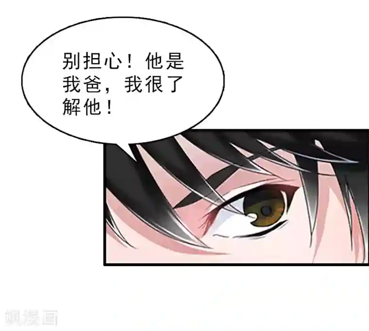 乔少的心尖宠第26话 居然是你