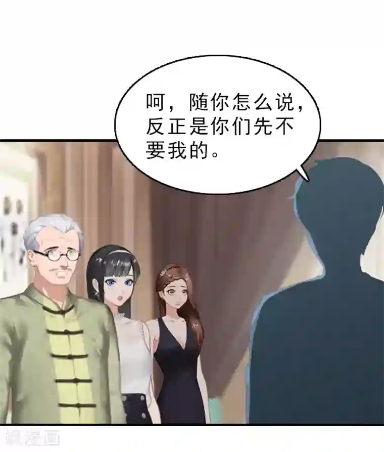 乔少的心尖宠第27话 你真的疯了