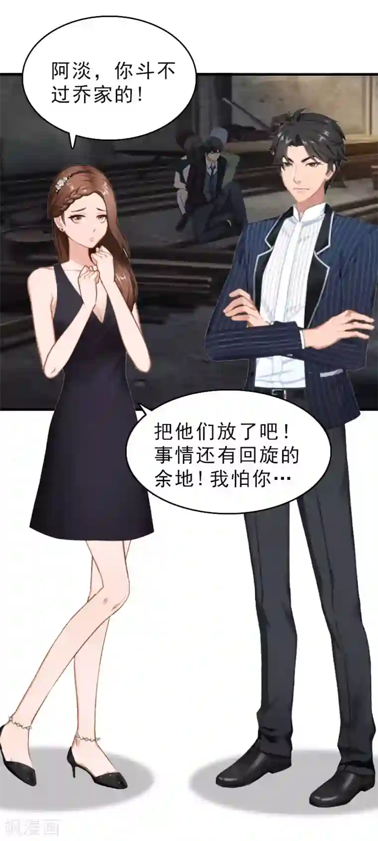乔少的心尖宠第27话 你真的疯了