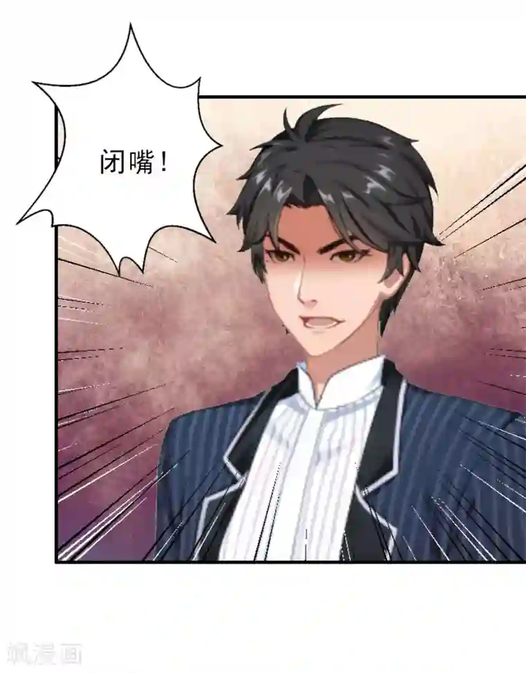 乔少的心尖宠第27话 你真的疯了