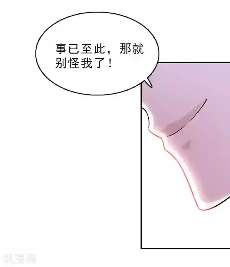 乔少的心尖宠第27话 你真的疯了