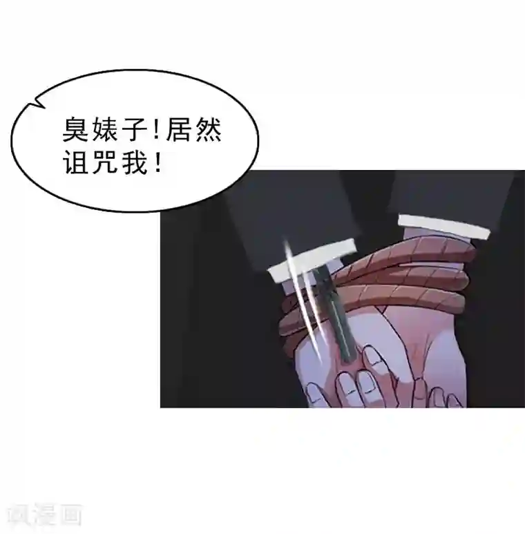 乔少的心尖宠第27话 你真的疯了