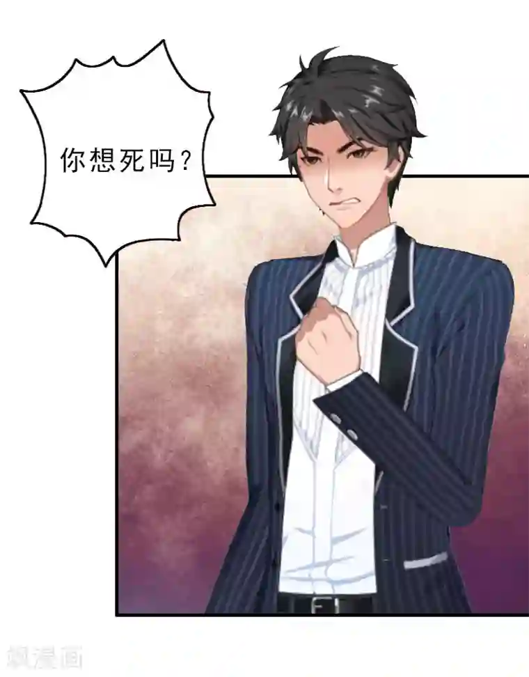 乔少的心尖宠第27话 你真的疯了