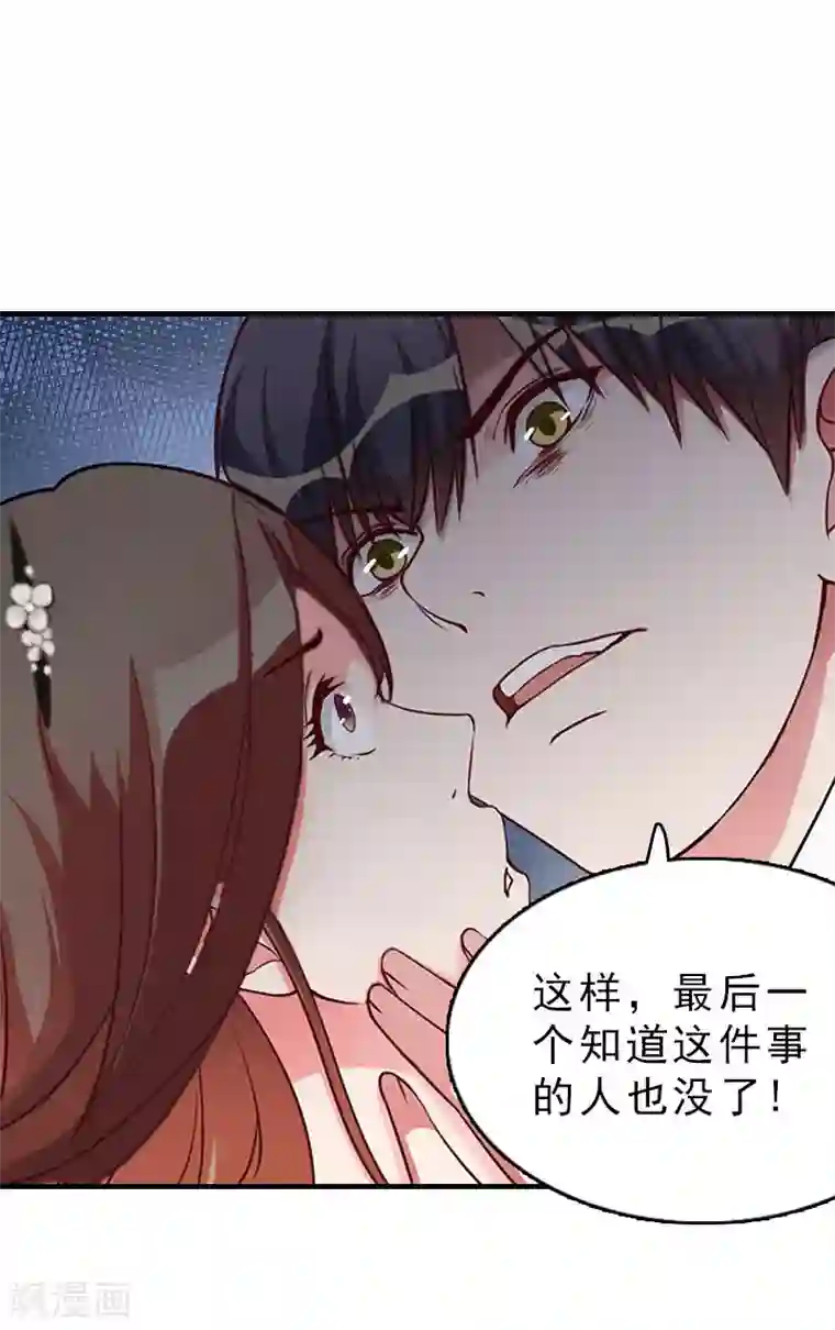 乔少的心尖宠第27话 你真的疯了