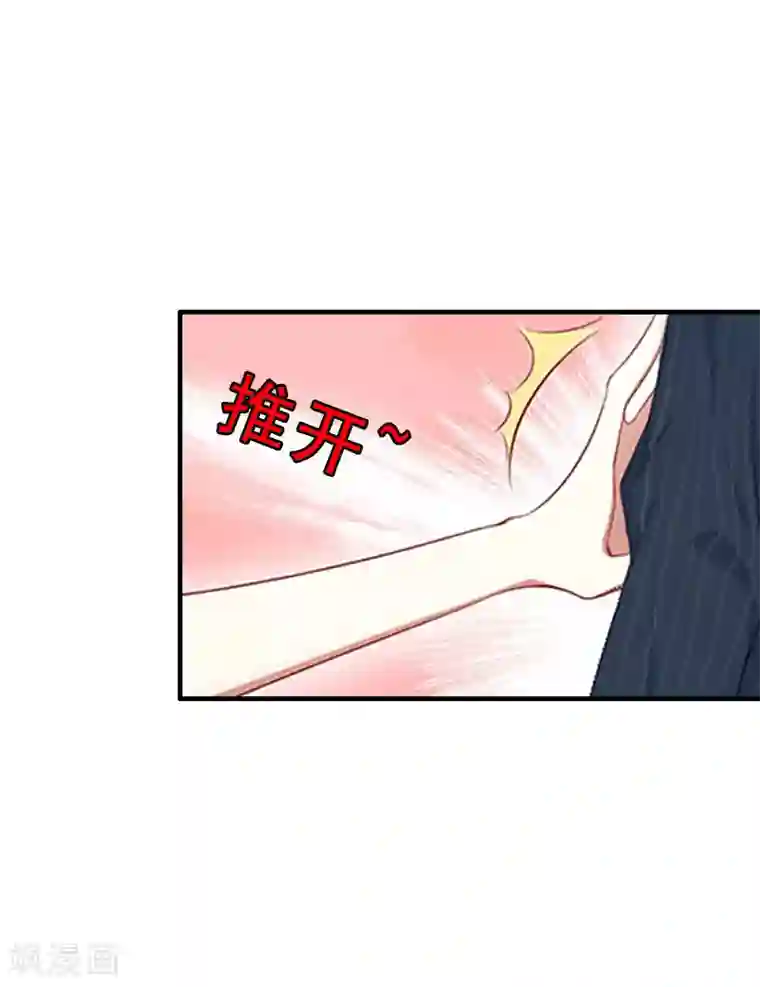 乔少的心尖宠第27话 你真的疯了