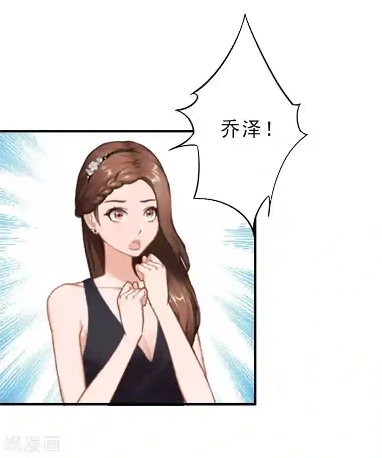 乔少的心尖宠第27话 你真的疯了