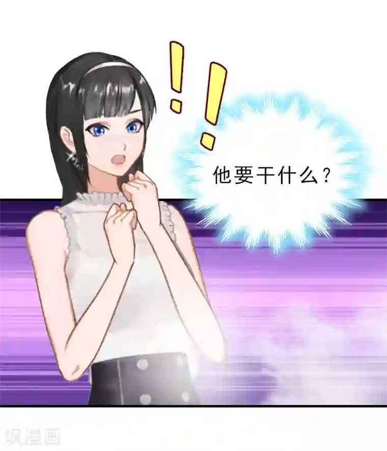 乔少的心尖宠第27话 你真的疯了