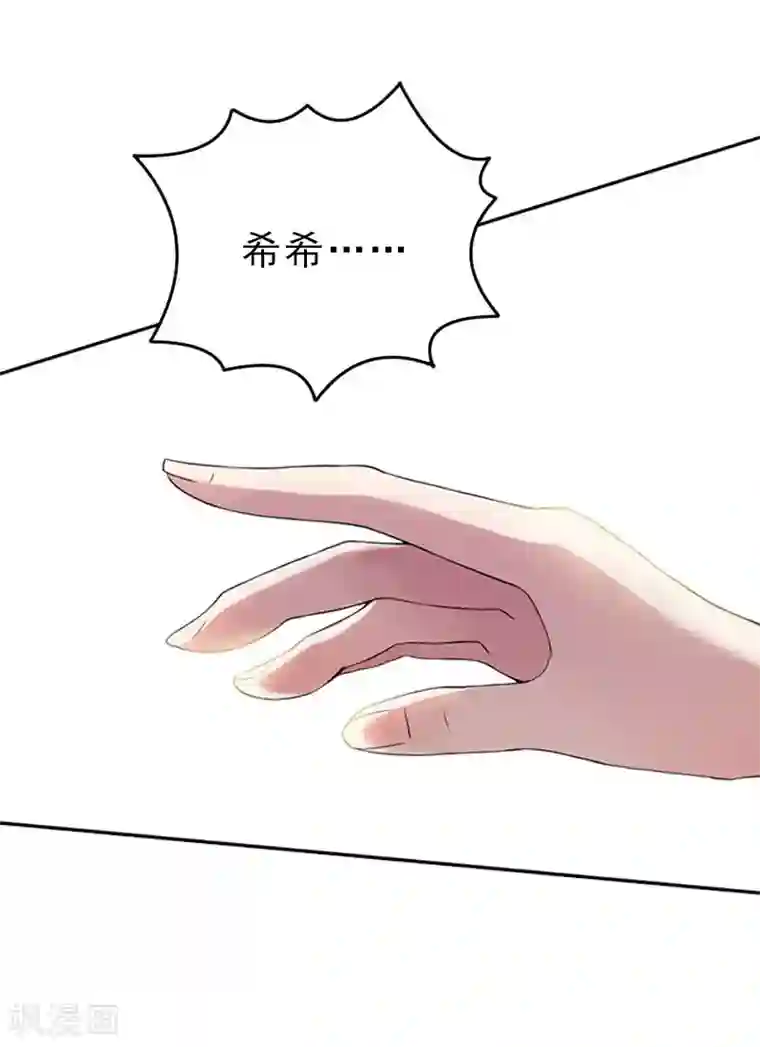 乔少的心尖宠第27话 你真的疯了