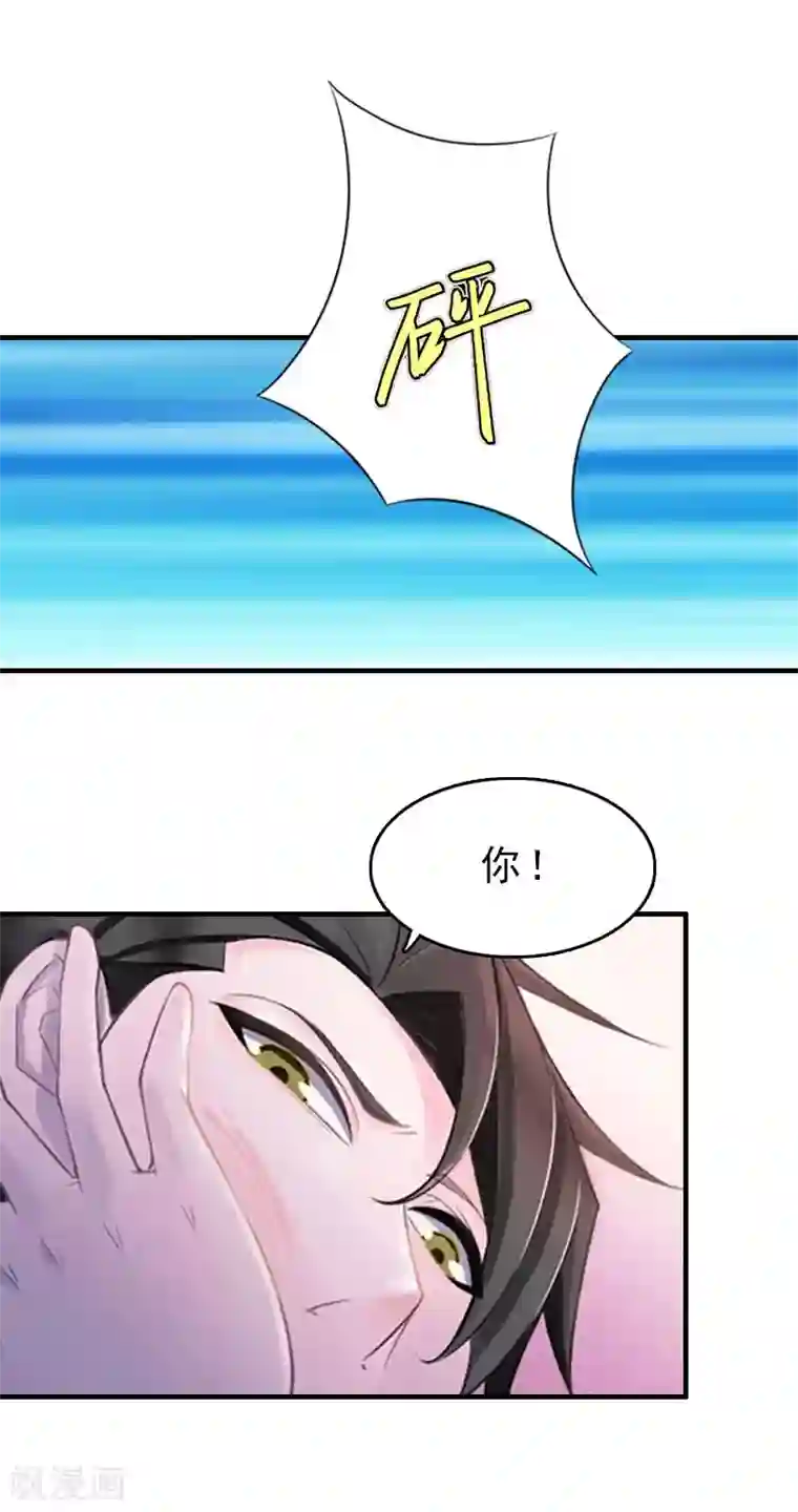 乔少的心尖宠第28话 血债血偿