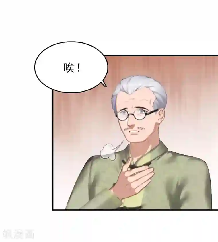 乔少的心尖宠第28话 血债血偿
