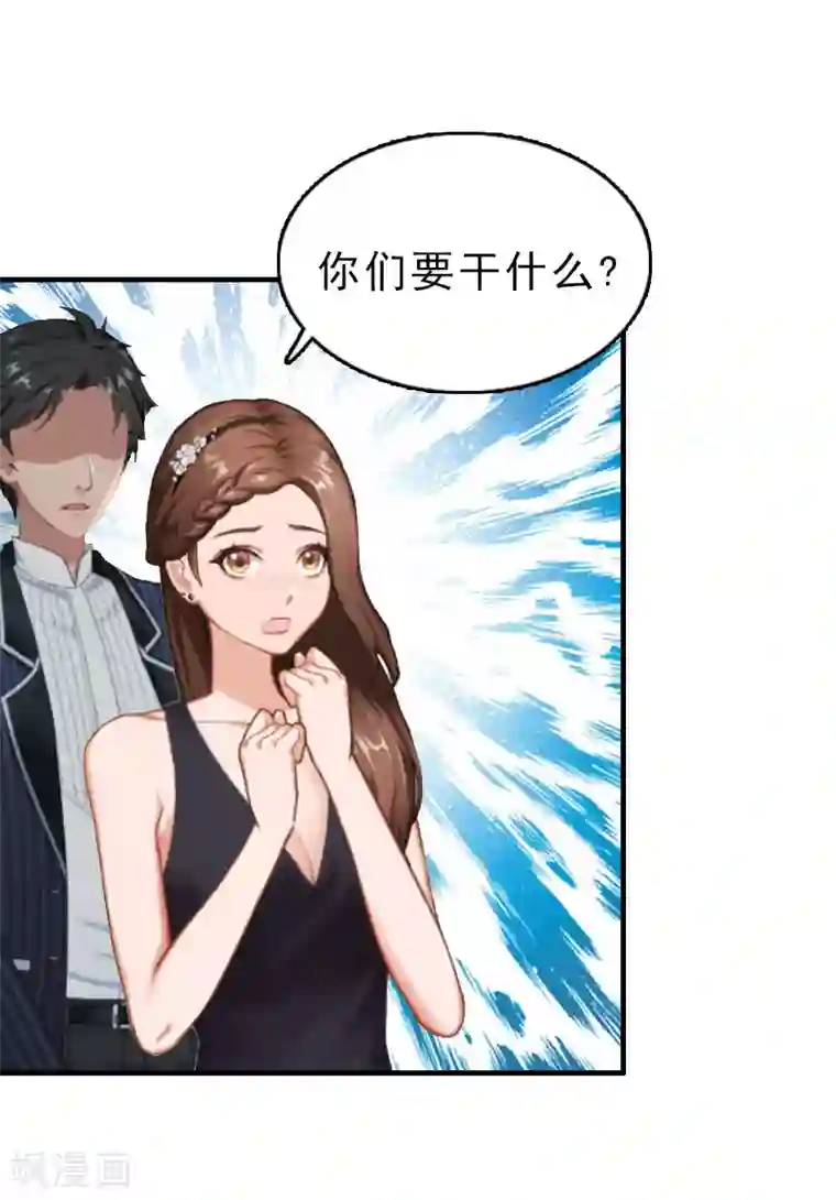 乔少的心尖宠第28话 血债血偿