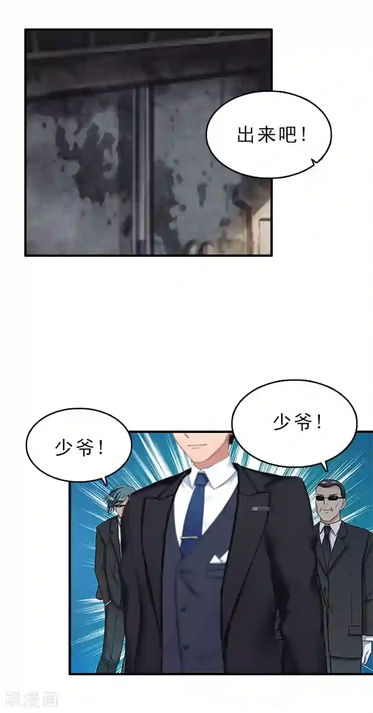 乔少的心尖宠第28话 血债血偿