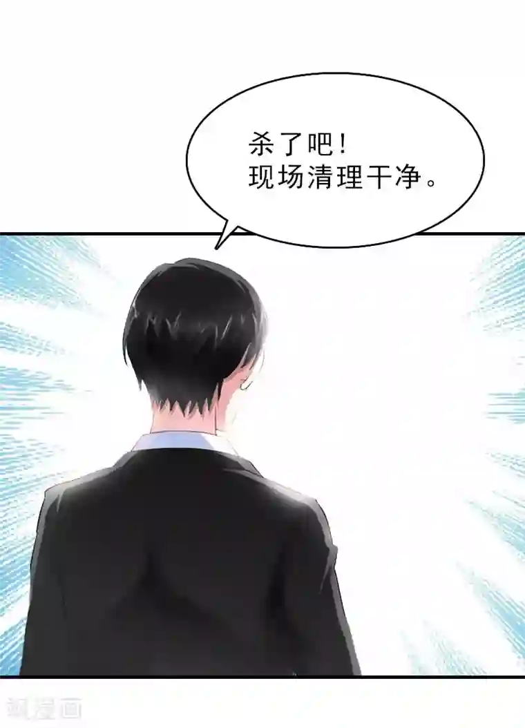 乔少的心尖宠第28话 血债血偿