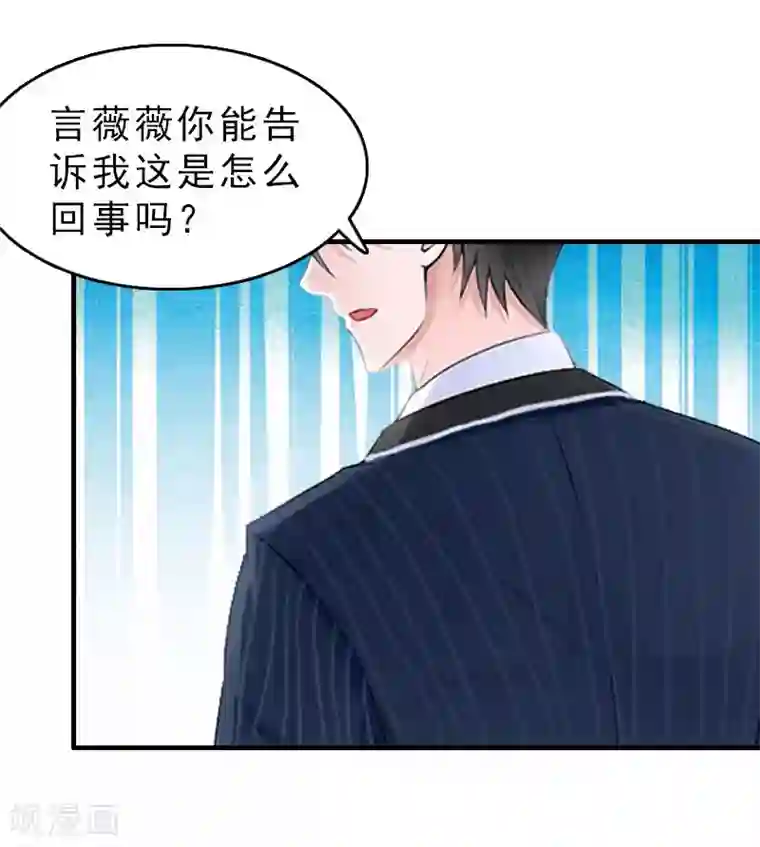 乔少的心尖宠第28话 血债血偿