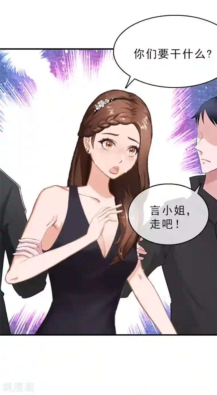 乔少的心尖宠第28话 血债血偿