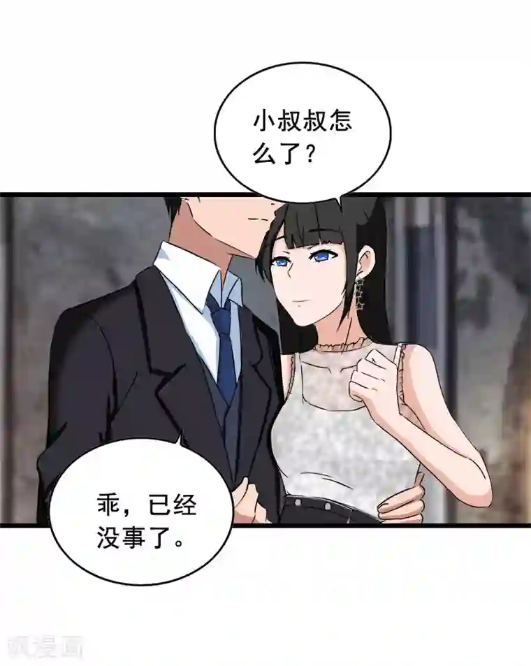 乔少的心尖宠第28话 血债血偿