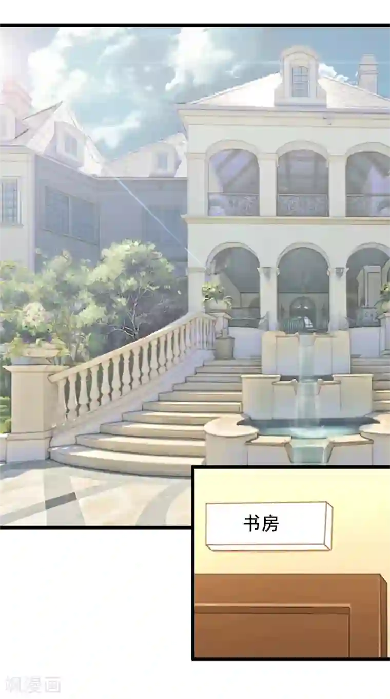 乔少的心尖宠第28话 血债血偿