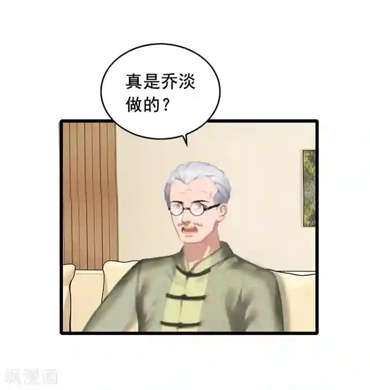 乔少的心尖宠第28话 血债血偿