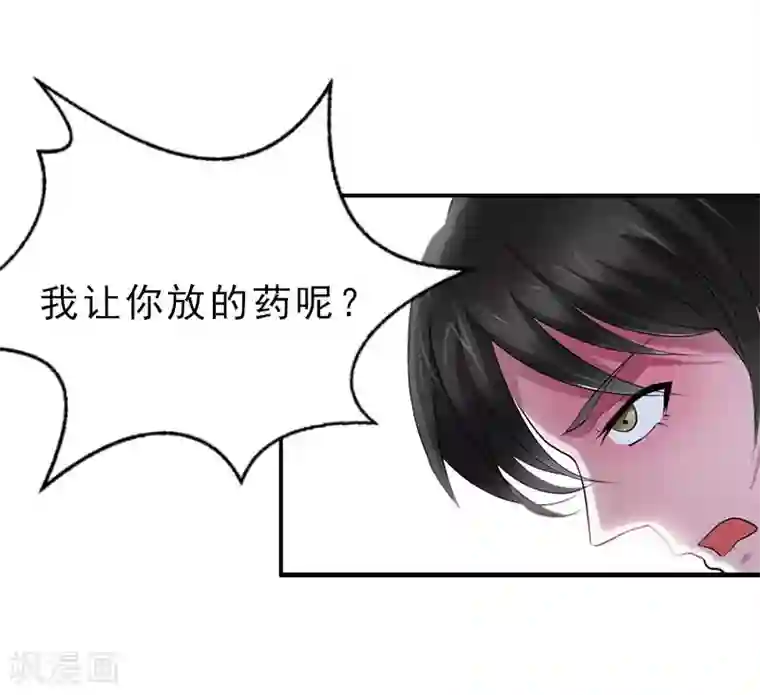 乔少的心尖宠第28话 血债血偿