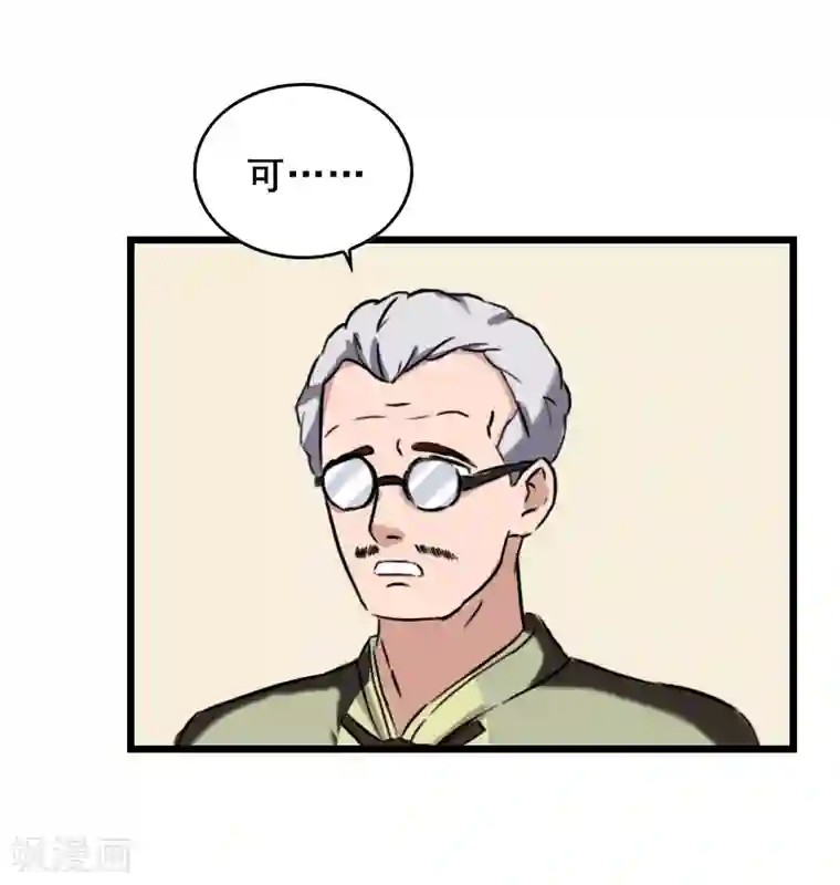 乔少的心尖宠第28话 血债血偿