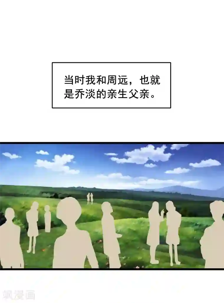 乔少的心尖宠第28话 血债血偿
