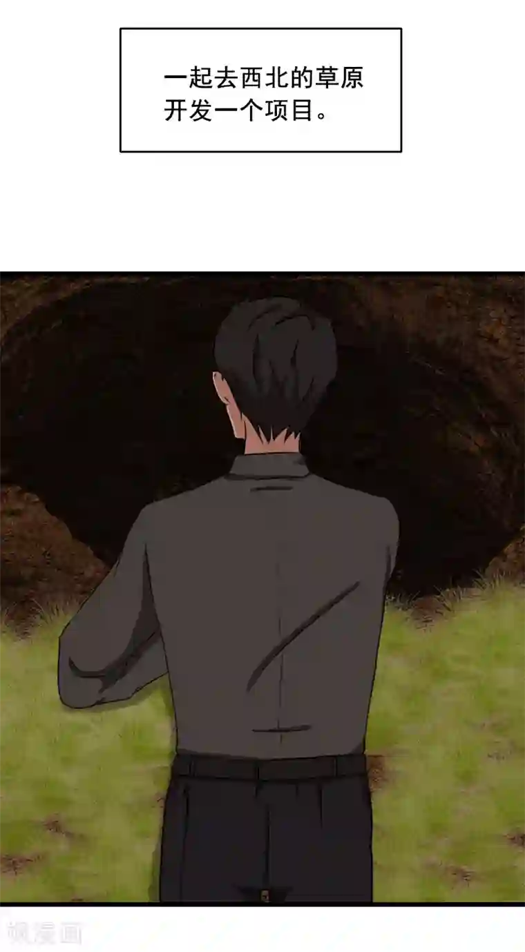 乔少的心尖宠第28话 血债血偿