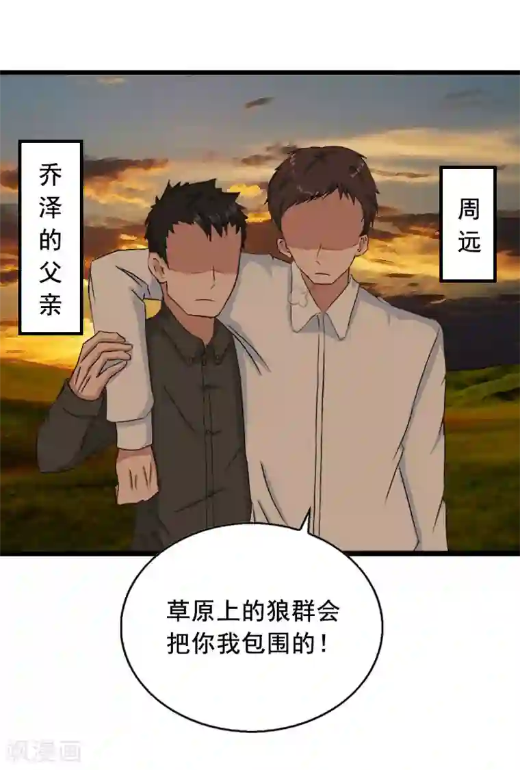 乔少的心尖宠第28话 血债血偿
