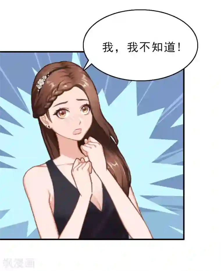 乔少的心尖宠第28话 血债血偿