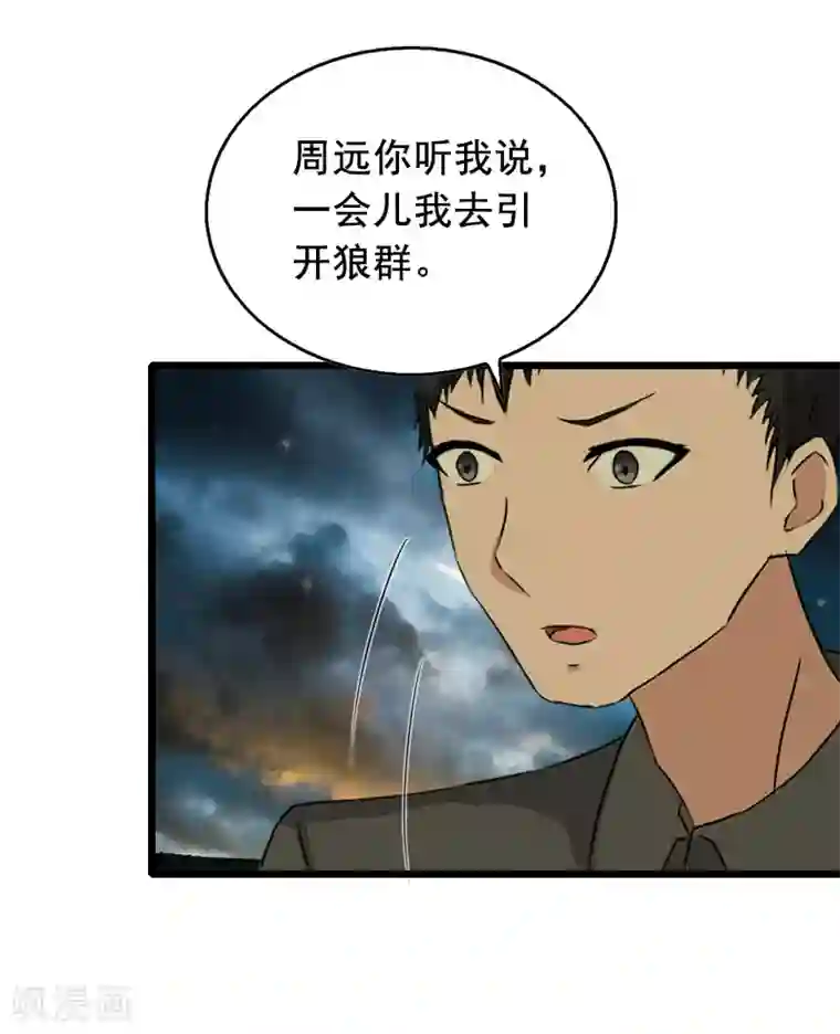 乔少的心尖宠第28话 血债血偿