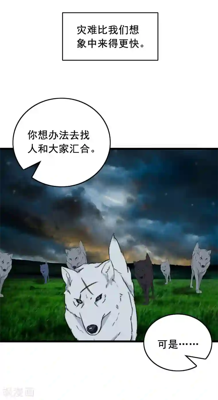 乔少的心尖宠第28话 血债血偿