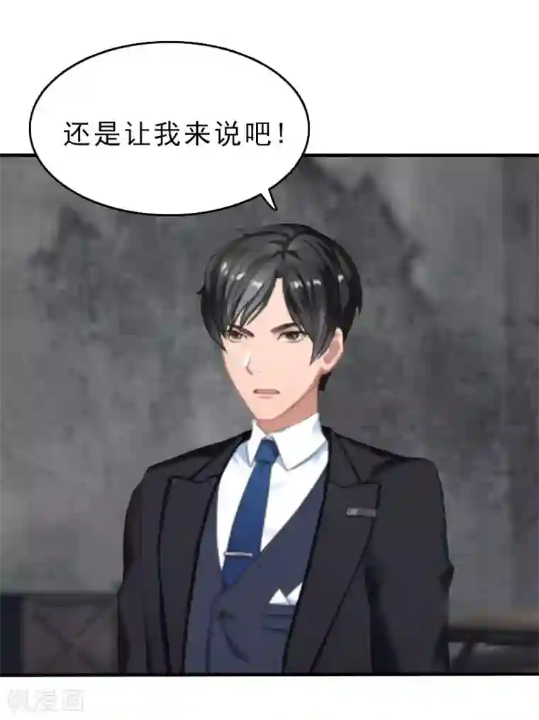 乔少的心尖宠第28话 血债血偿