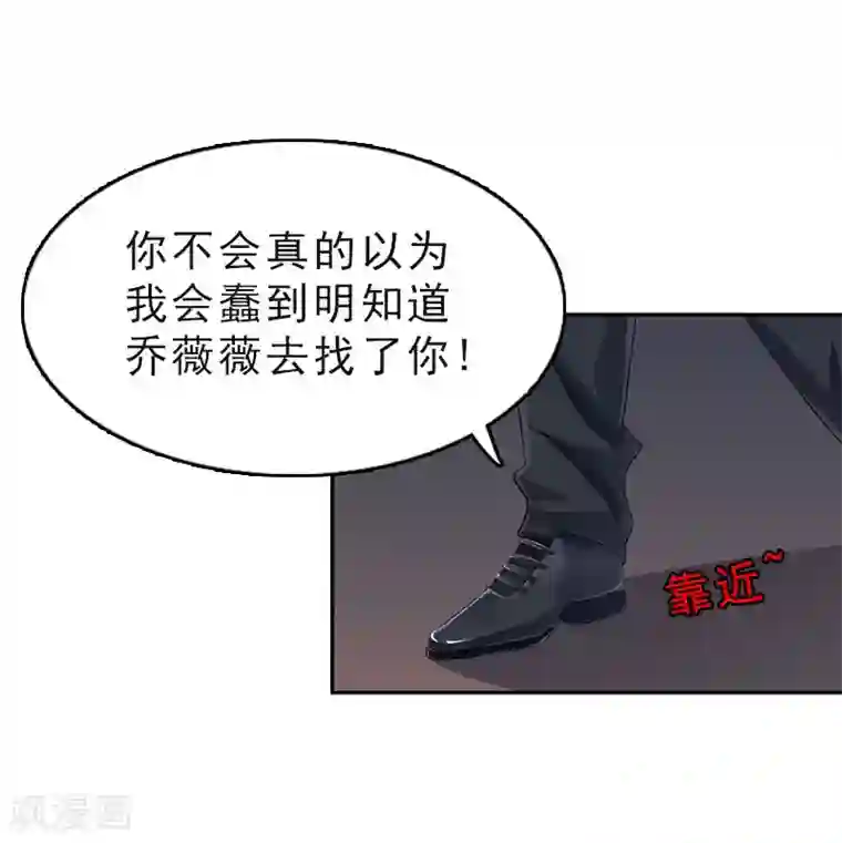 乔少的心尖宠第28话 血债血偿