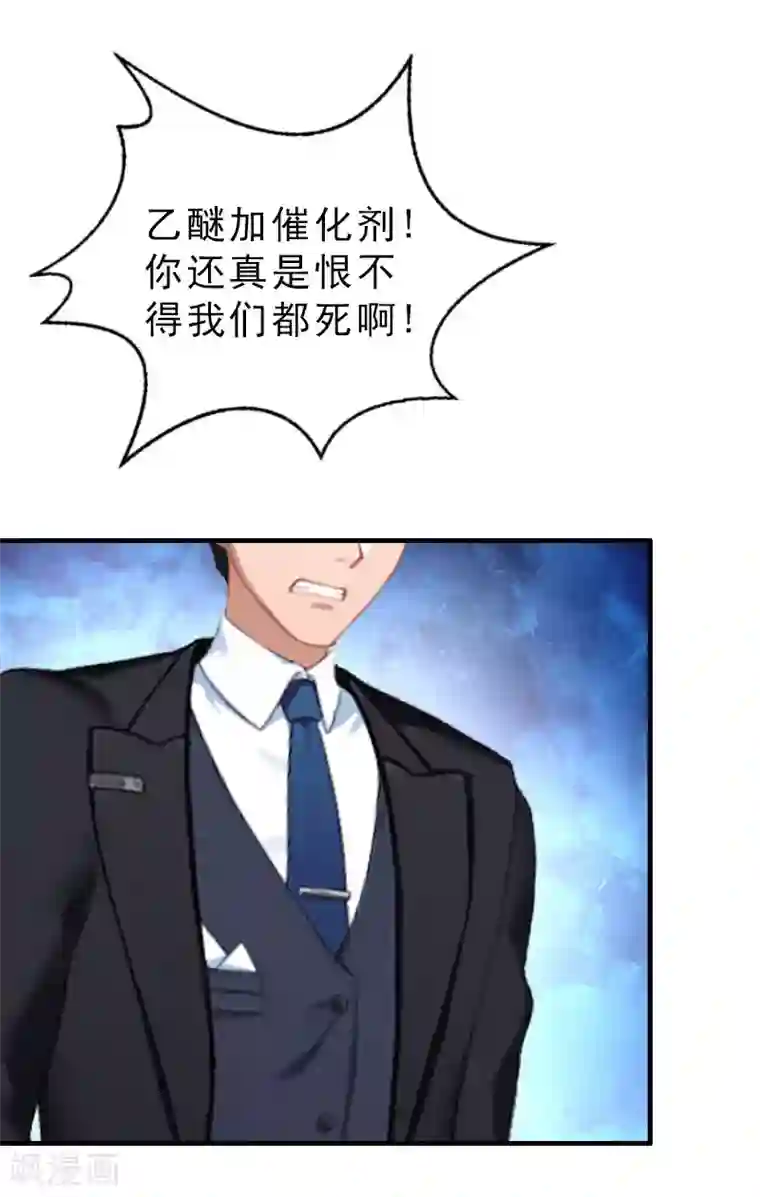 乔少的心尖宠第28话 血债血偿