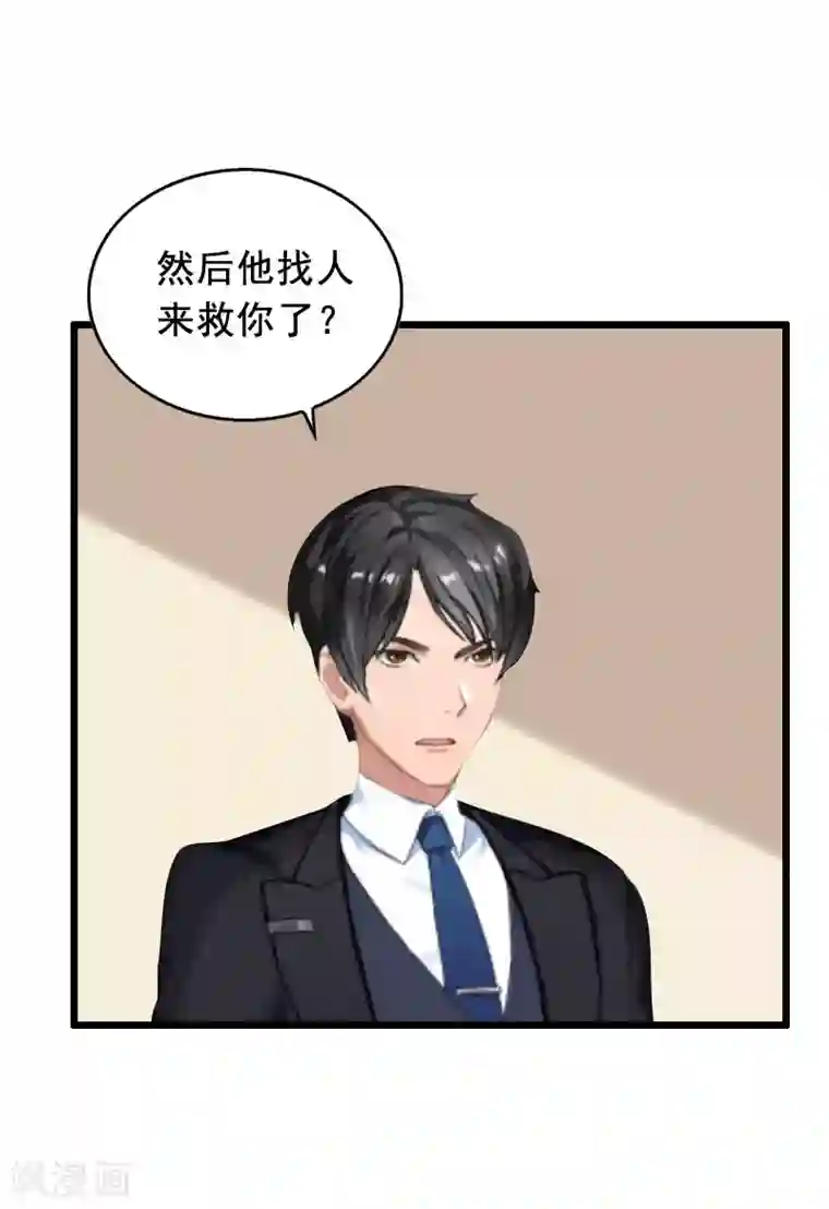 乔少的心尖宠第29话 结婚吧