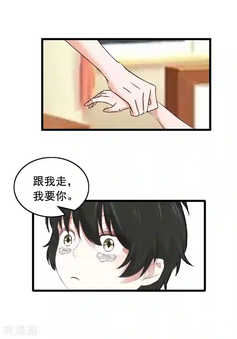 乔少的心尖宠第29话 结婚吧