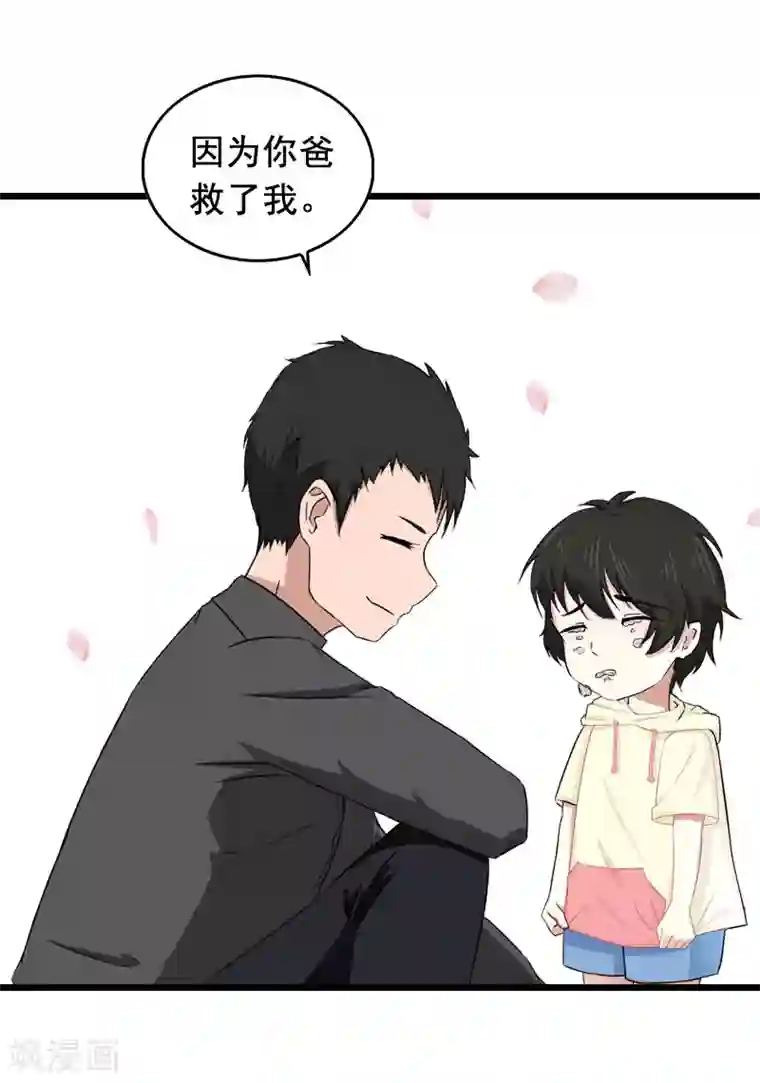 乔少的心尖宠第29话 结婚吧