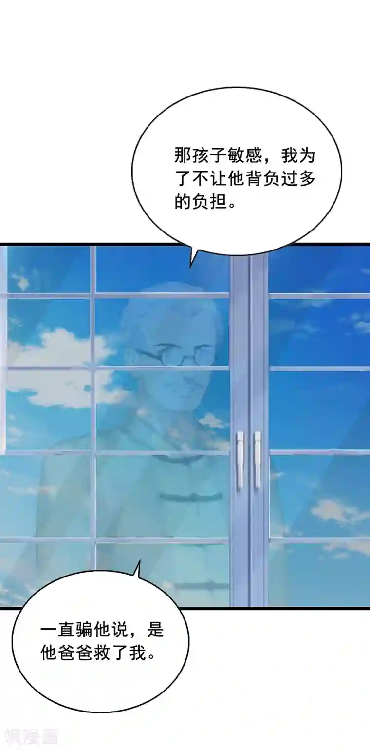 乔少的心尖宠第29话 结婚吧