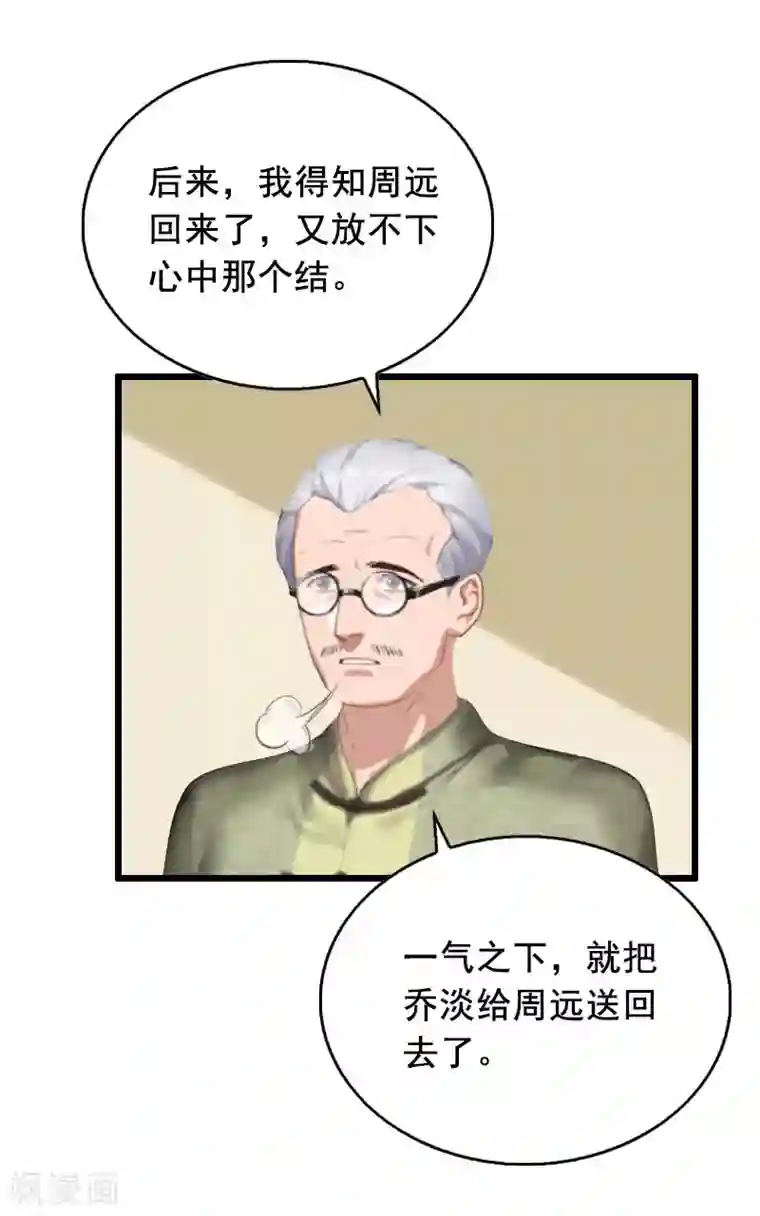 乔少的心尖宠第29话 结婚吧