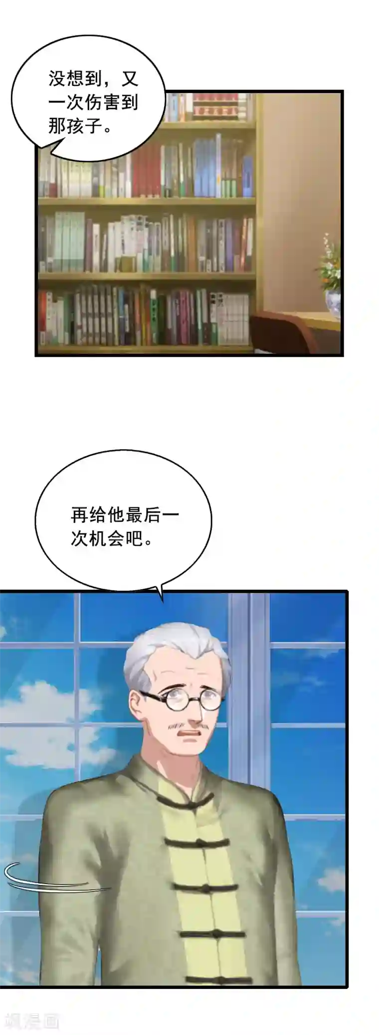 乔少的心尖宠第29话 结婚吧