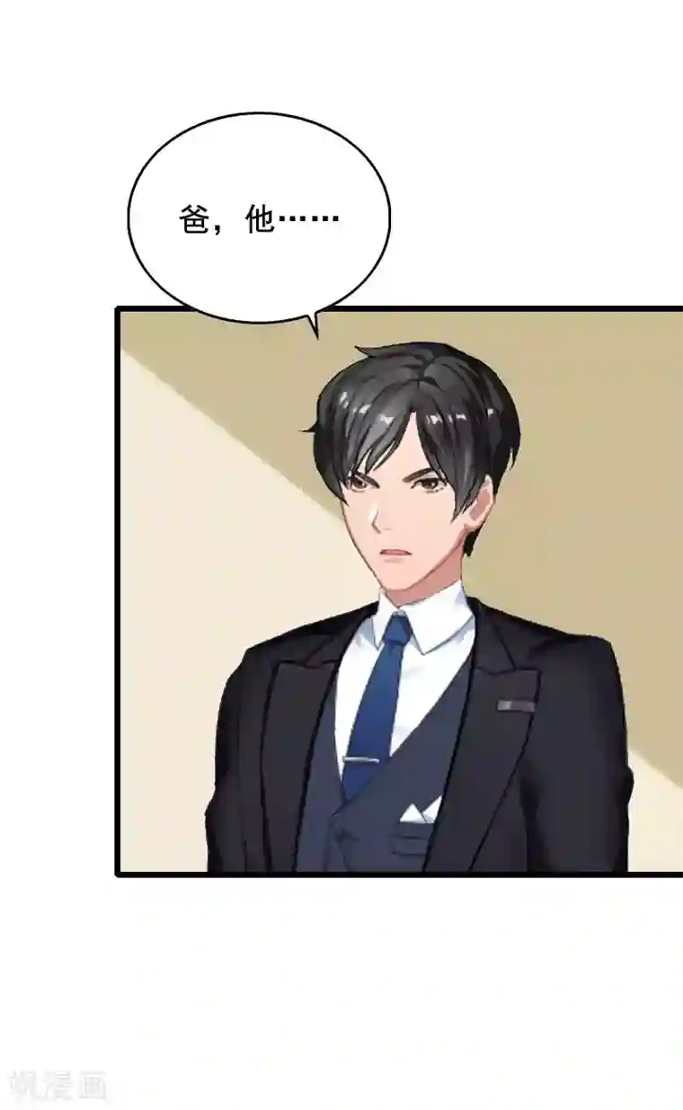 乔少的心尖宠第29话 结婚吧