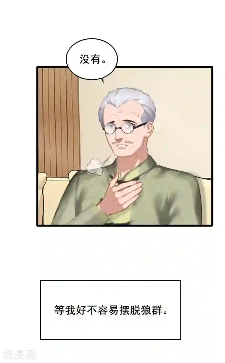 乔少的心尖宠第29话 结婚吧