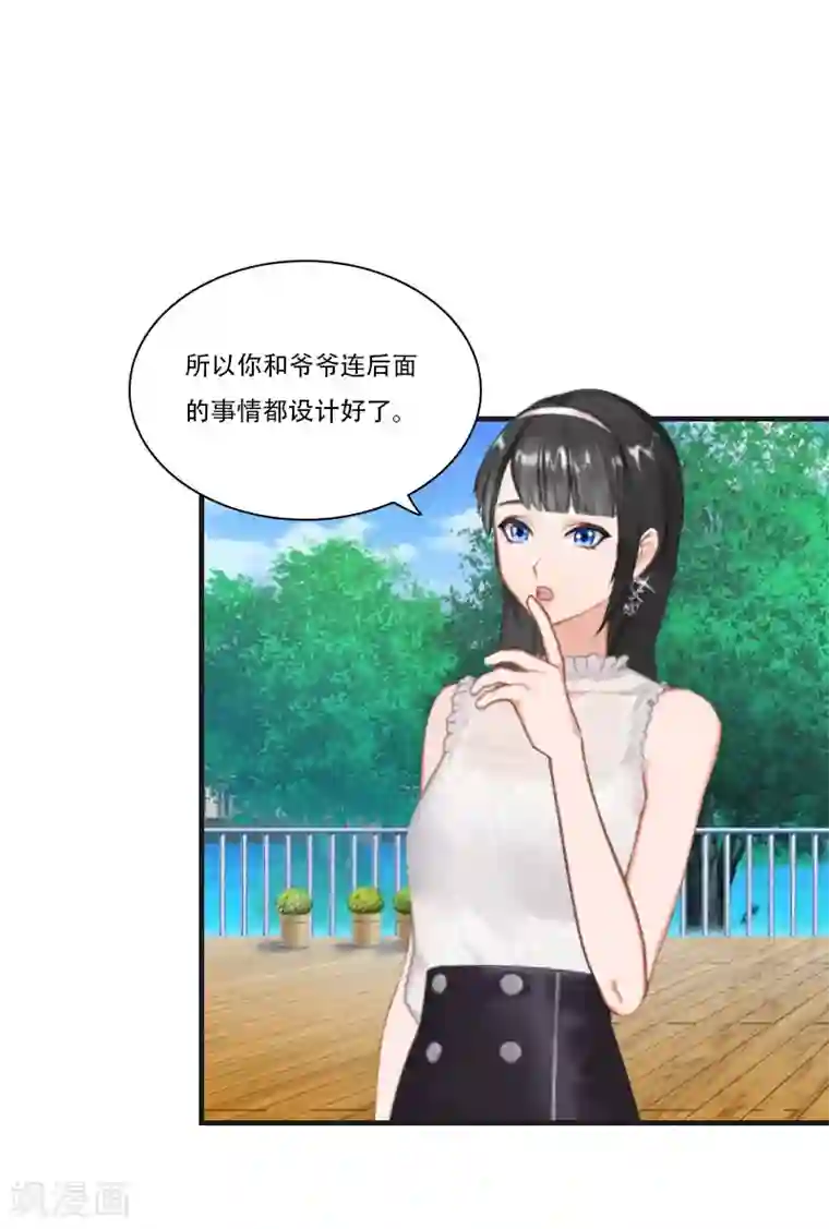 乔少的心尖宠第29话 结婚吧