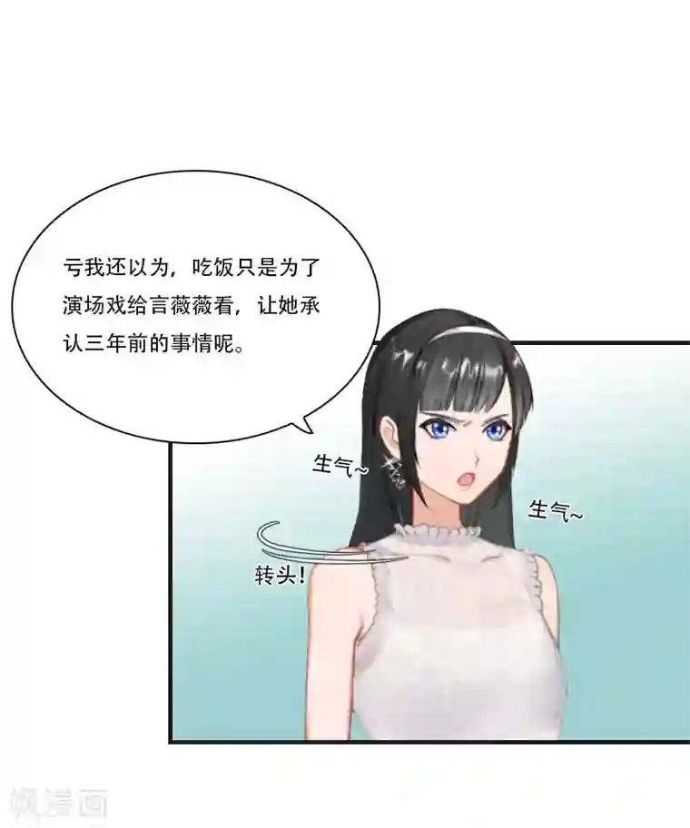 乔少的心尖宠第29话 结婚吧