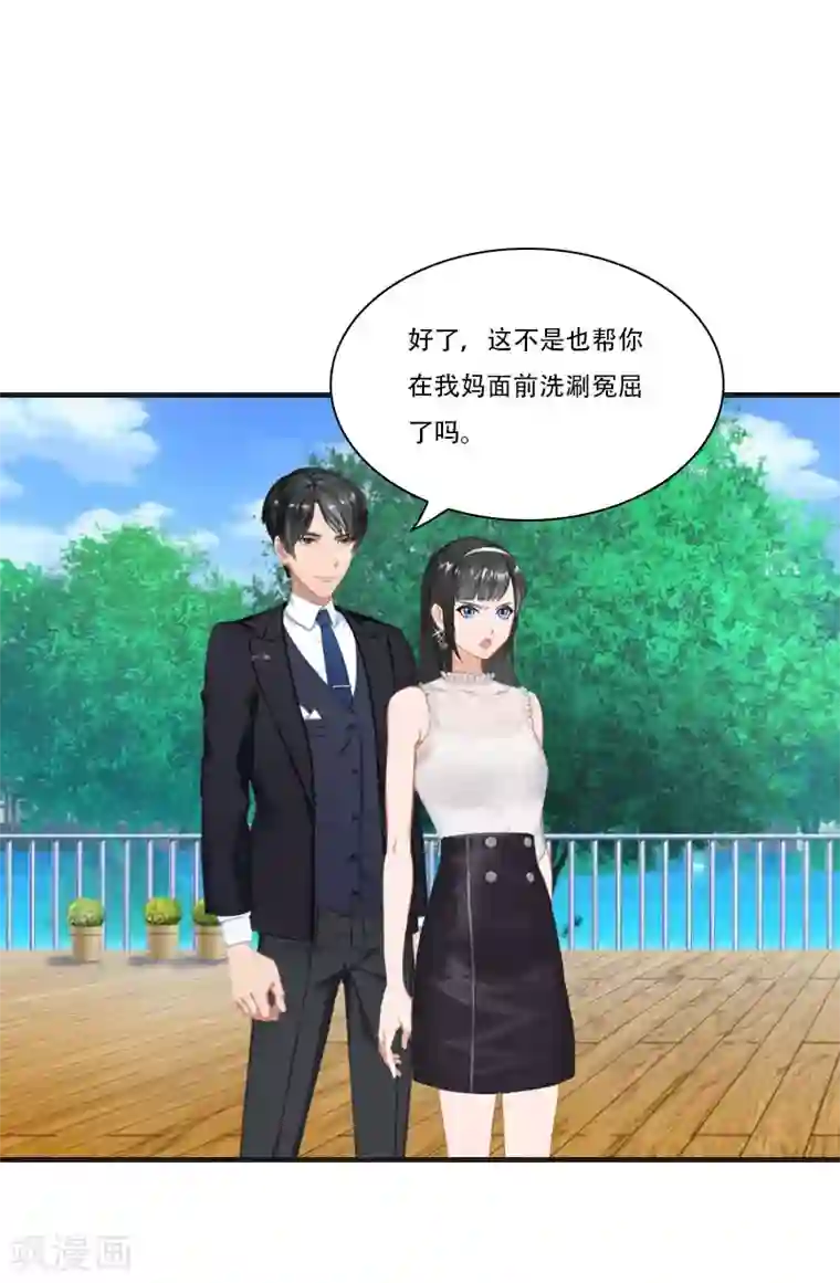 乔少的心尖宠第29话 结婚吧