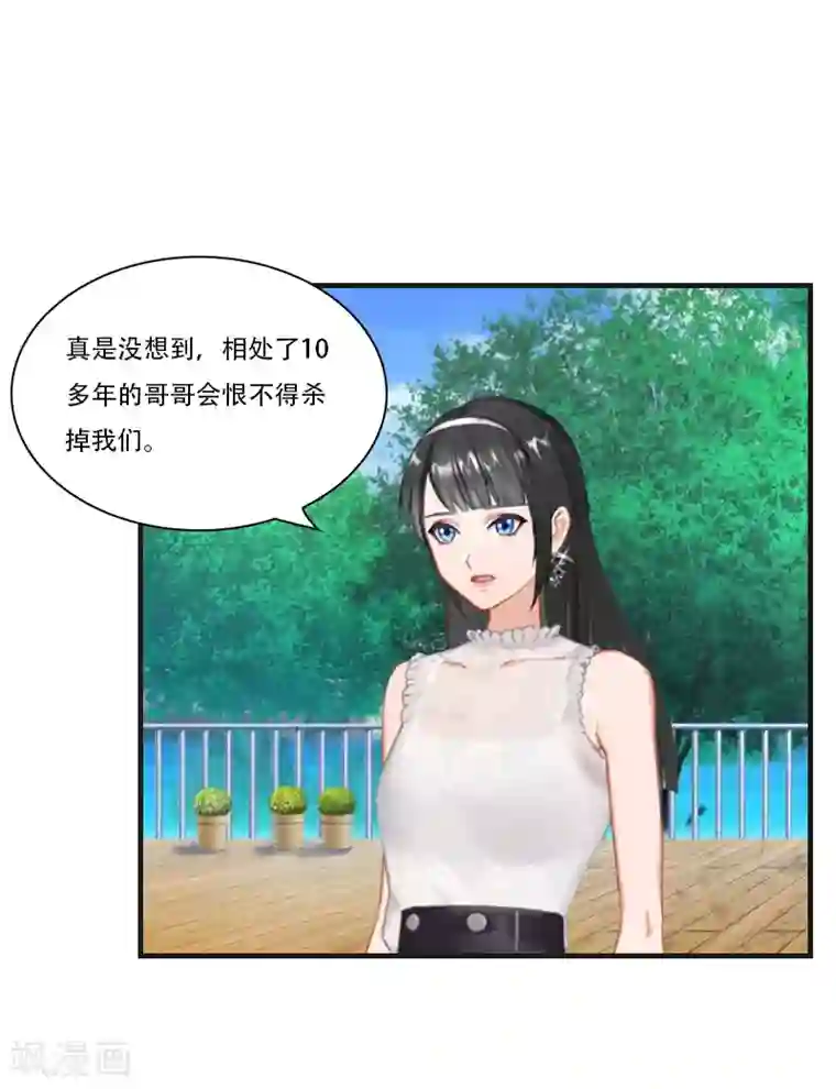 乔少的心尖宠第29话 结婚吧